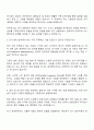 삼성전자 글로벌 제조&인프라총괄 인프라기술(건설 Facility 전기) 면접자료 2페이지