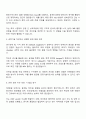 삼성전자 DS부문 TSP총괄_반도체공정기술 면접족보 3페이지