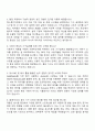 2025 삼성전자 DX부문 DA사업부_기구개발 면접족보 2페이지