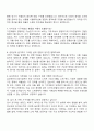 2025 삼성전자 DX부문 DA사업부_기구개발 면접족보 3페이지