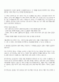 삼성전자 DX부문 영상디스플레이사업부_해외영업 면접자료 3페이지