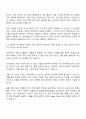 삼성전자 DX부문 영상디스플레이사업부 SCM-물류 면접질문과 답변, 2025 삼성전자 면접자료 2페이지