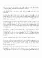 삼성전자 DX부문 영상디스플레이사업부 SCM-물류 면접질문과 답변, 2025 삼성전자 면접자료 3페이지