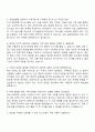 삼성전자 DX부문 영상디스플레이사업부_구매직 면접 예상 질문 및 답변, 2025삼성전자DX 면접족보 2페이지