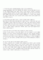 2025 삼성전자 DX부문 DA사업부_마케팅 직무 면접족보 3페이지