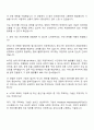 삼성전자 DX부문 영상디스플레이사업부 생산기술 면접 예상 질문 및 답변 2페이지