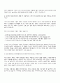 삼성전자 MX사업부_회로개발 면접 예상 질문 및 답변 3페이지