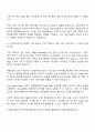 삼성전자 DX부문 생산기술연구소 SW개발 면접 예상 질문 및 답변 2페이지