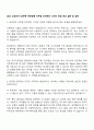 2025 삼성전자 DX부문 부문공통 비주얼 인터랙션 디자인 면접 예상 질문 및 답변 1페이지