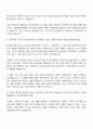 2025 삼성전자 DX부문 부문공통 비주얼 인터랙션 디자인 면접 예상 질문 및 답변 2페이지