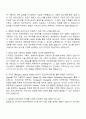 삼성전자 DX부문 부문공통_비주얼 인터랙션 디자인 면접족보 2페이지