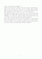명지성모병원 간호사 합격자소서 3페이지