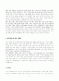 명인제약 신입 채용 자기소개서 3페이지