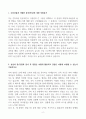 두산건설 건축시공 신입 합격자소서 2페이지