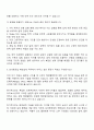 삼성중공업_해양설계 면접 예상 질문 및 답변 3페이지