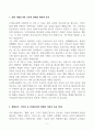 동의의료원 신입 간호사 합격자소서 2페이지
