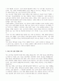 동의의료원 신입 간호사 합격자소서 3페이지