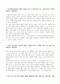 동아대학교병원 신입 간호사 자기소개서 2페이지