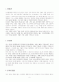 동수원병원 간호사 자기소개서 2페이지