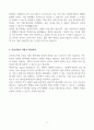 동수원병원 간호사 자기소개서 3페이지