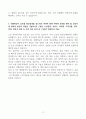 대한항공 화물분야 자기소개서 3페이지