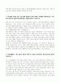 대한결핵협회 신입 채용 자기소개서 3페이지