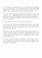 삼성중공업 PM 직무 면접 예상 질문 및 답변 3페이지