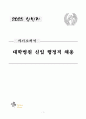 대학병원 신입 행정직 자기소개서 1페이지