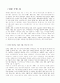 대학병원 신입 행정직 자기소개서 2페이지