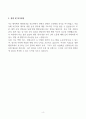 대학병원 신입 행정직 자기소개서 4페이지