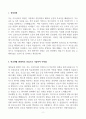 대전한국병원 신입 간호사 자기소개서 2페이지