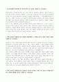대구의료원 신입 간호사 자기소개서 2페이지