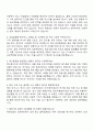 2025 삼성중공업 구매직 면접족보 2페이지