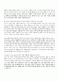 2025 삼성중공업 구매직 면접족보 3페이지