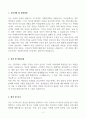 다보스병원  신입 간호사 자기소개서 2페이지
