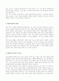 다보스병원  신입 간호사 자기소개서 3페이지