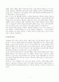 녹색병원 신입 간호사 자기소개서 3페이지