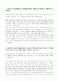 서울교통공사 신입 채용 자기소개서 2페이지