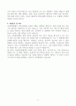 서산중앙병원 신입 간호사 합격자소서 3페이지