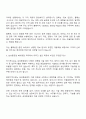 삼성중공업 해외영업 면접 예상 질문 및 답변, 2025 삼성중공업 면접족보 3페이지