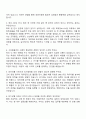 삼성중공업 경영지원 면접 예상 질문 및 답변, 2025 삼성중공업 면접족보 2페이지