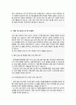 서울대학교 일반대학원 간호학과 자기소개서 연구계획서 4페이지