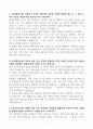 보훈병원 신입 간호사 합격자소서 2페이지