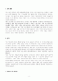 보바스기념병원 신입 간호사 자기소개서 2페이지