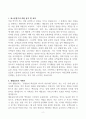 버스기사(운전직) 채용 합격자소서 2페이지