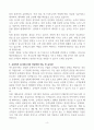 버스기사(운전직) 채용 합격자소서 4페이지