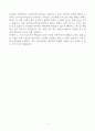 버스기사(운전직) 채용 합격자소서 5페이지