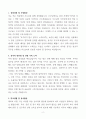 방호직(청사방호직&방호서기보) 신입 자기소개서 2페이지