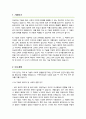 성균관대학교 교육대학원 인공지능융합교육과 연구계획서 2페이지