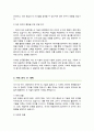 성균관대학교 교육대학원 인공지능융합교육과 연구계획서 3페이지